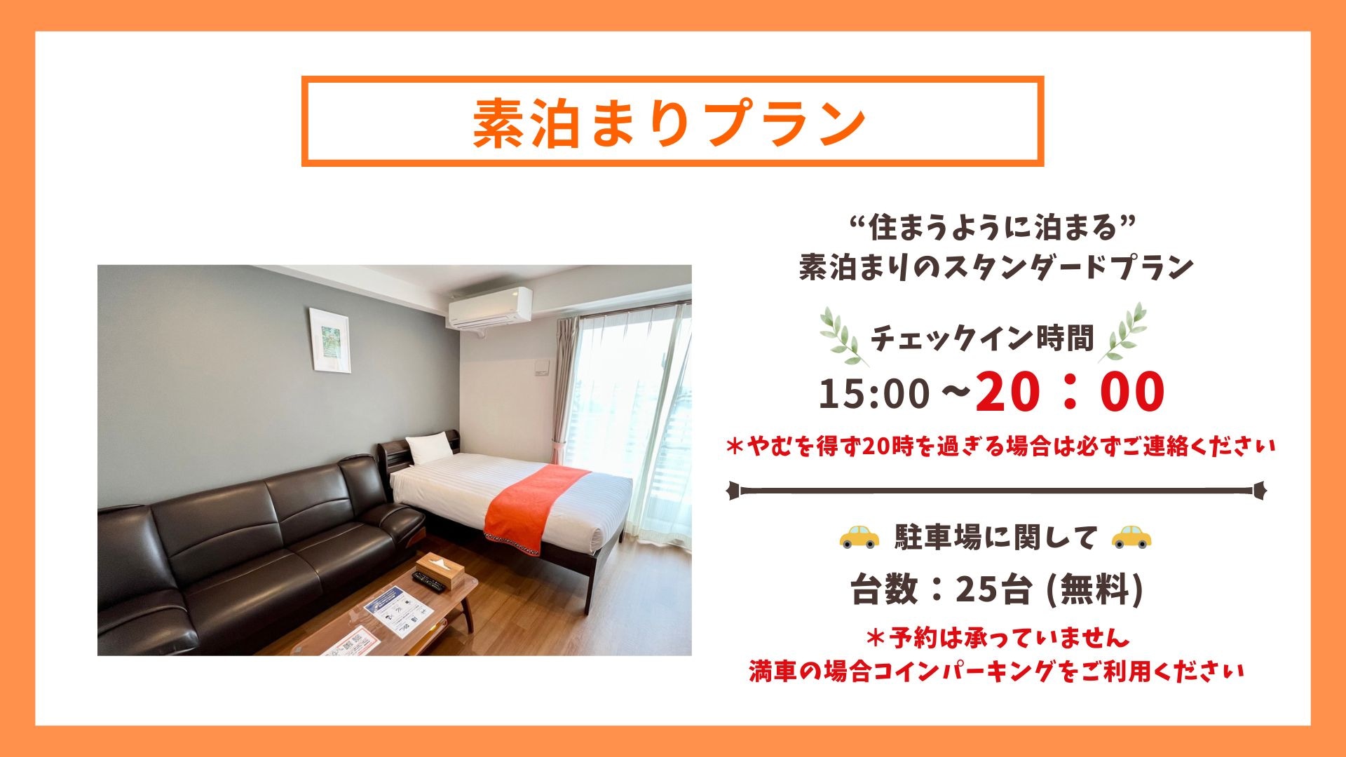 Room only plan
