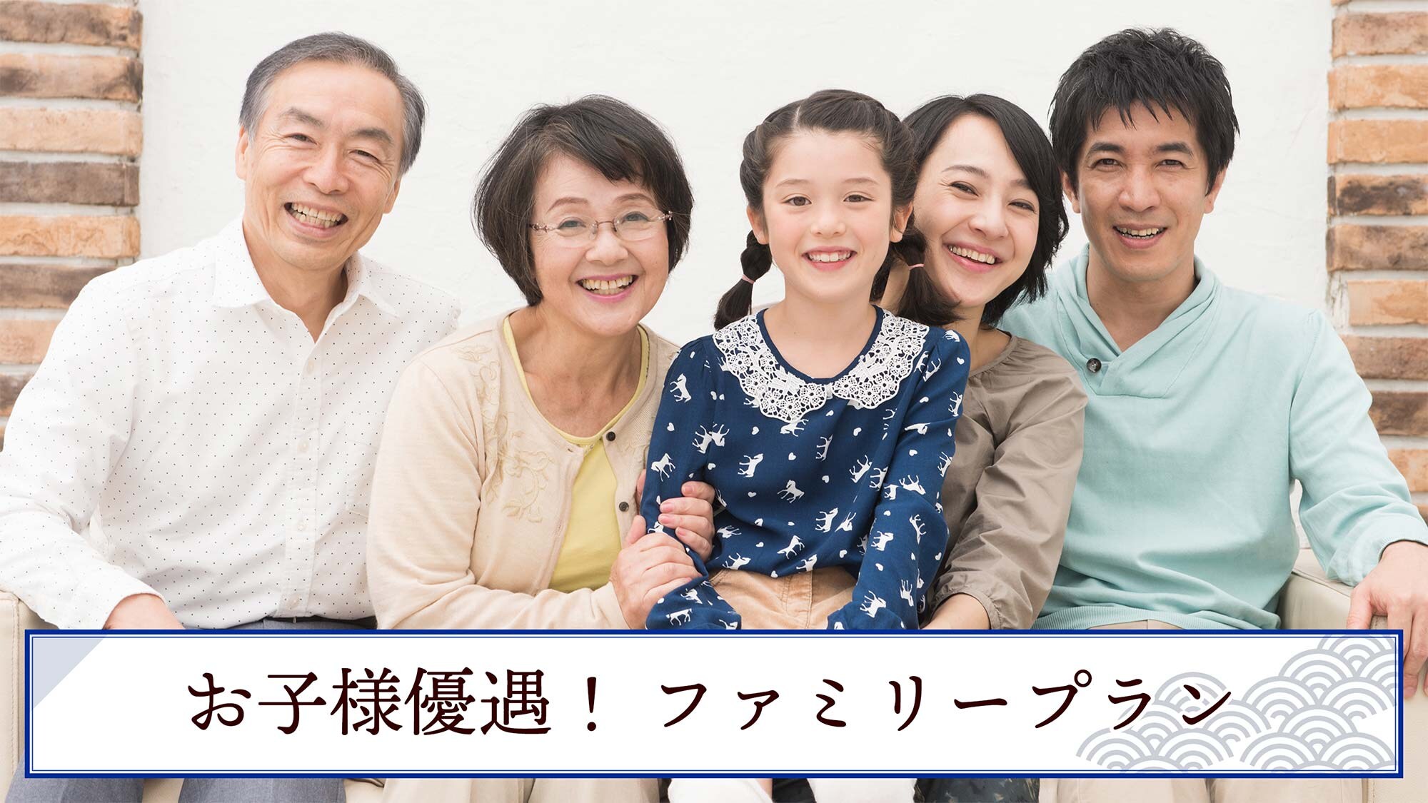 Children are welcome! Family planChildren are welcome! Family plan
