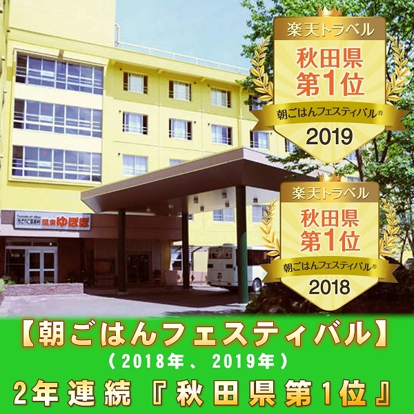 2018.2019朝フェス看板