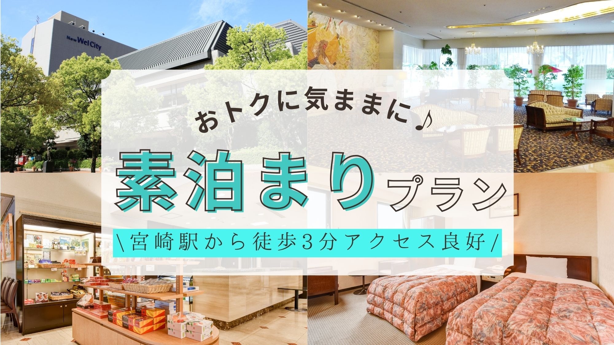 简单住宿