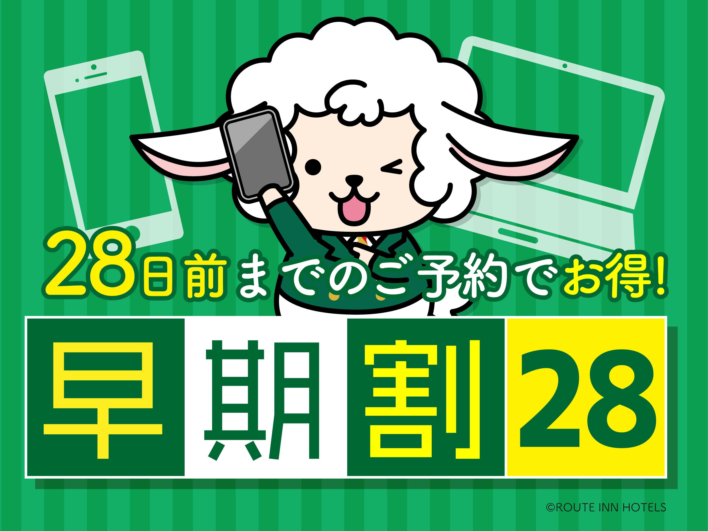 Early Bird 28
