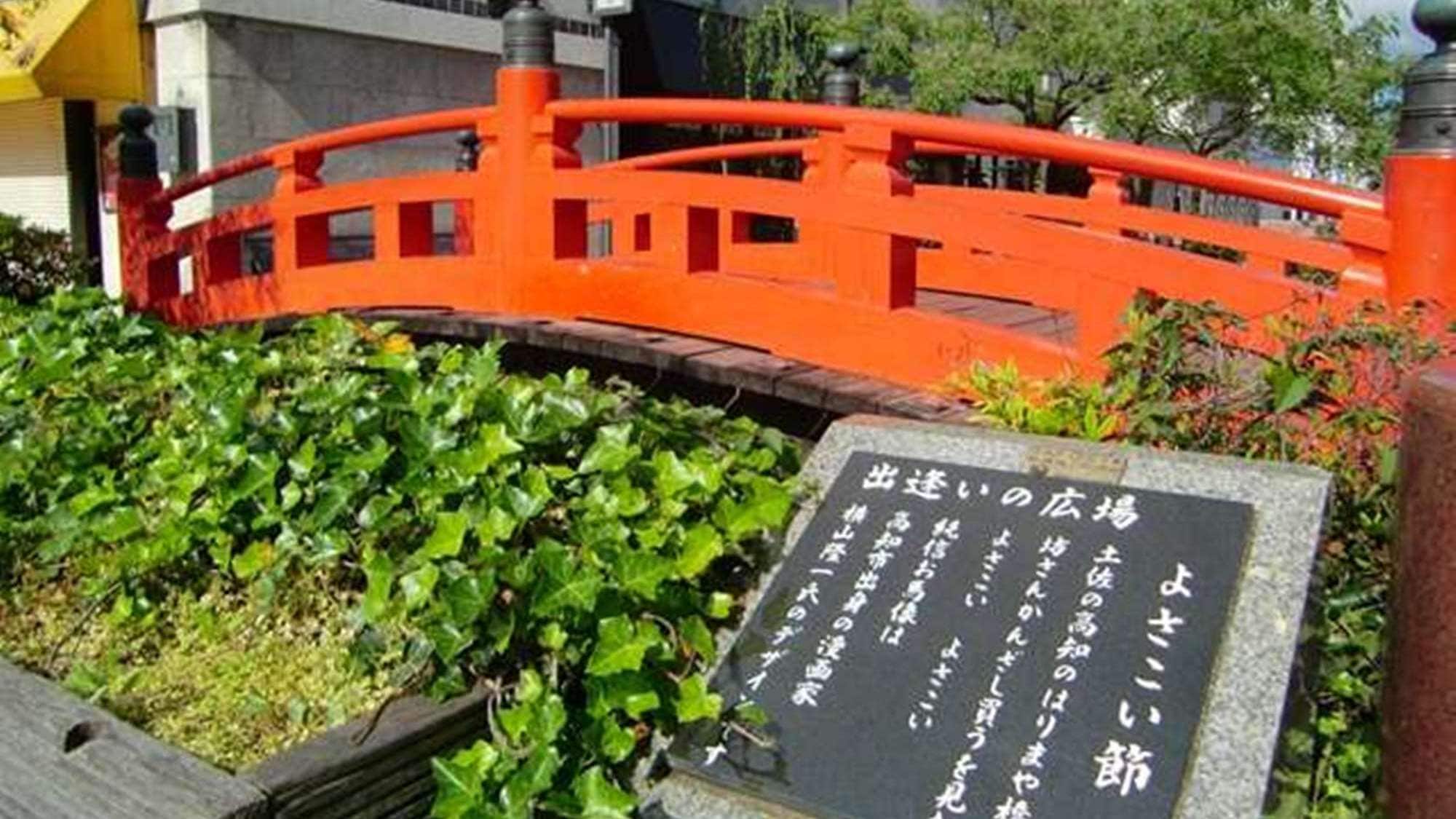 [Sightseeing in the area] Harimayabashi Bridge is about a 10-minute walk from the hotel.