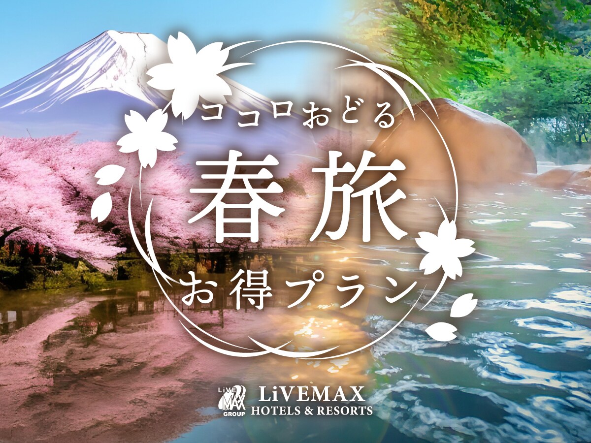 【2025年3月開業】DOG×STAY 和狗狗一起在伊豆享受度假生活