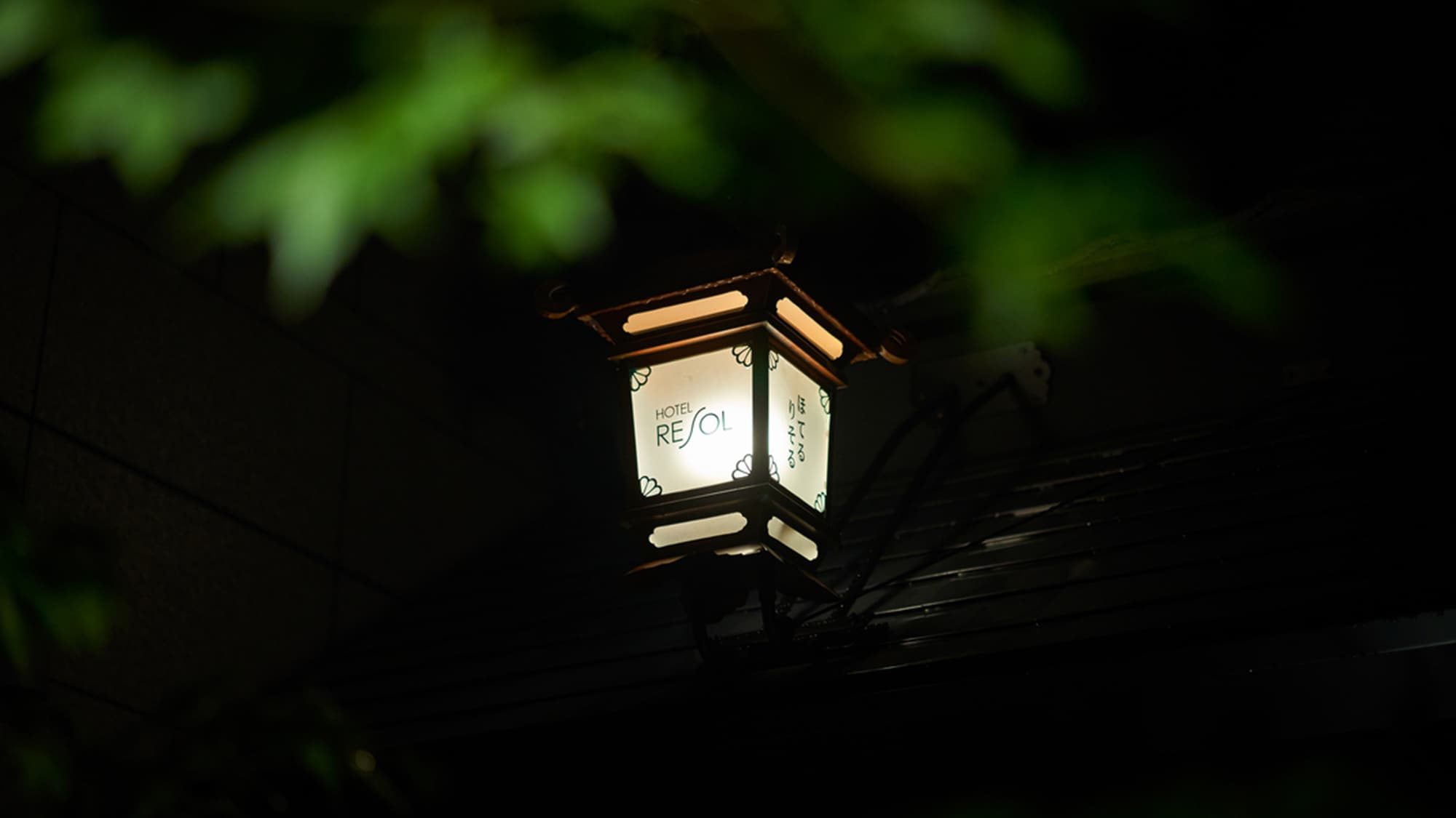 Resor Lantern