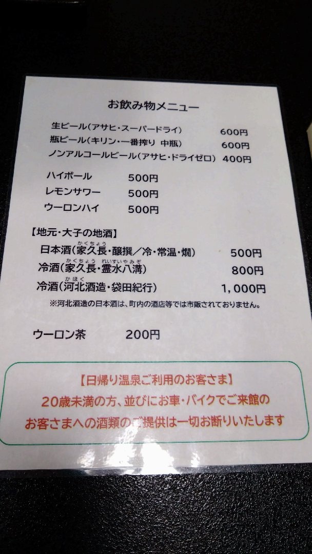 月居温泉 白木荘 に実際に泊まった方のクチコミ ・レビュー【楽天