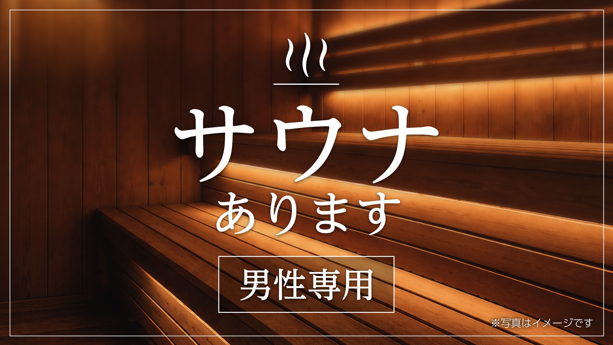 Men's sauna