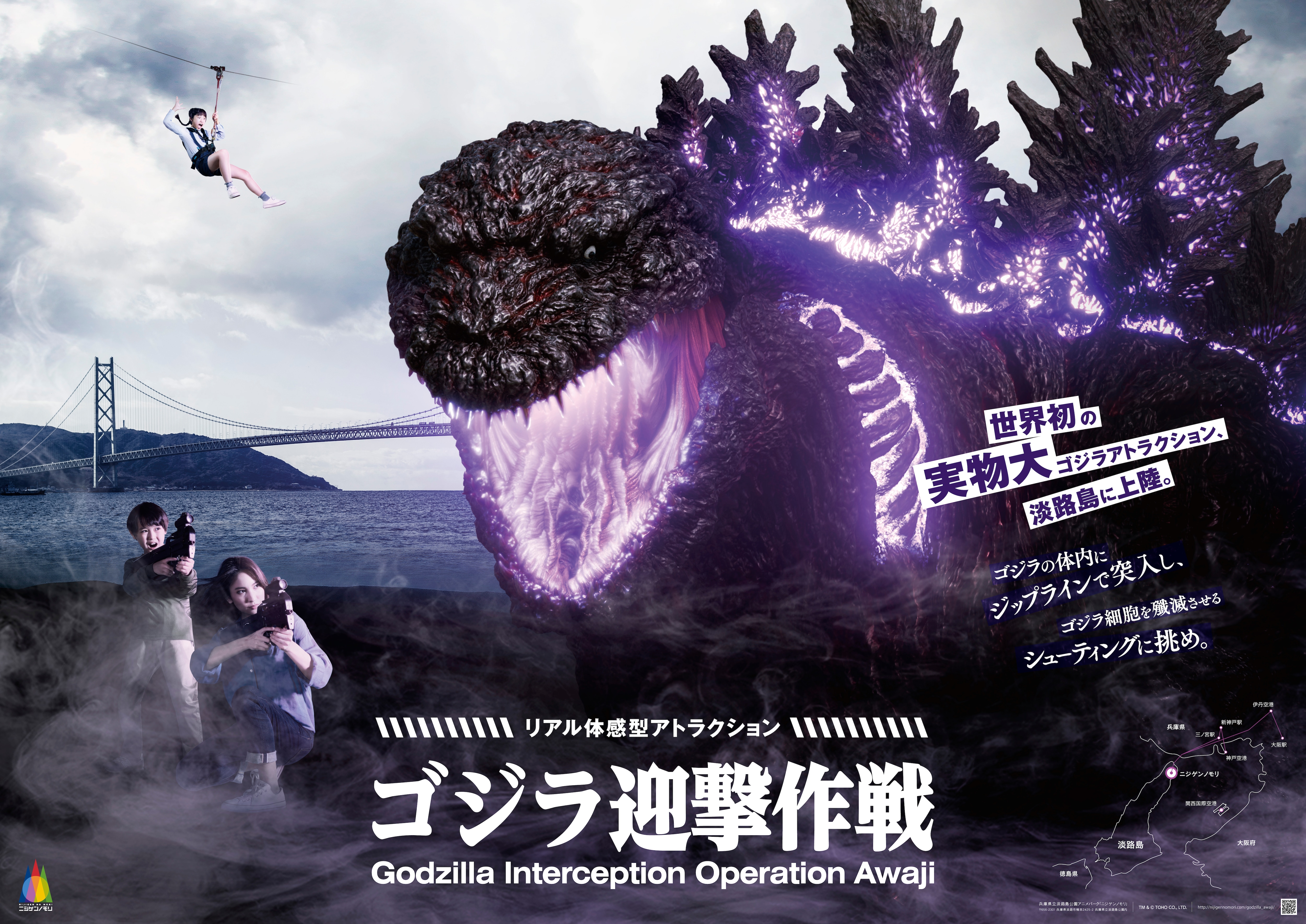 Godzilla Intercept Operation
