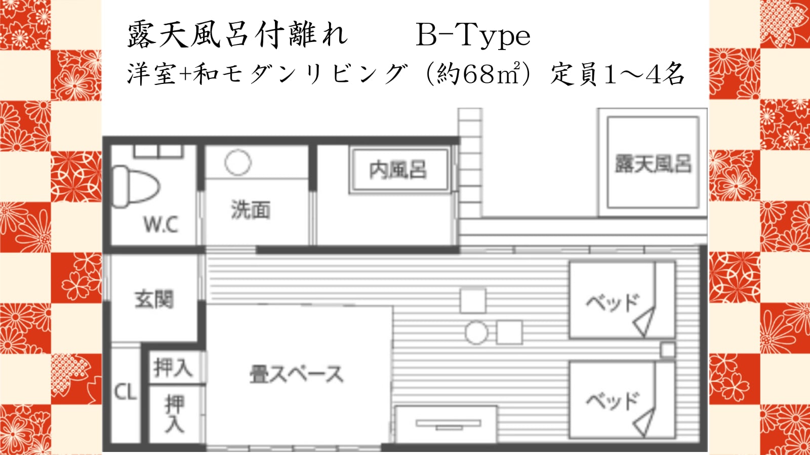 ■ B type floor plan