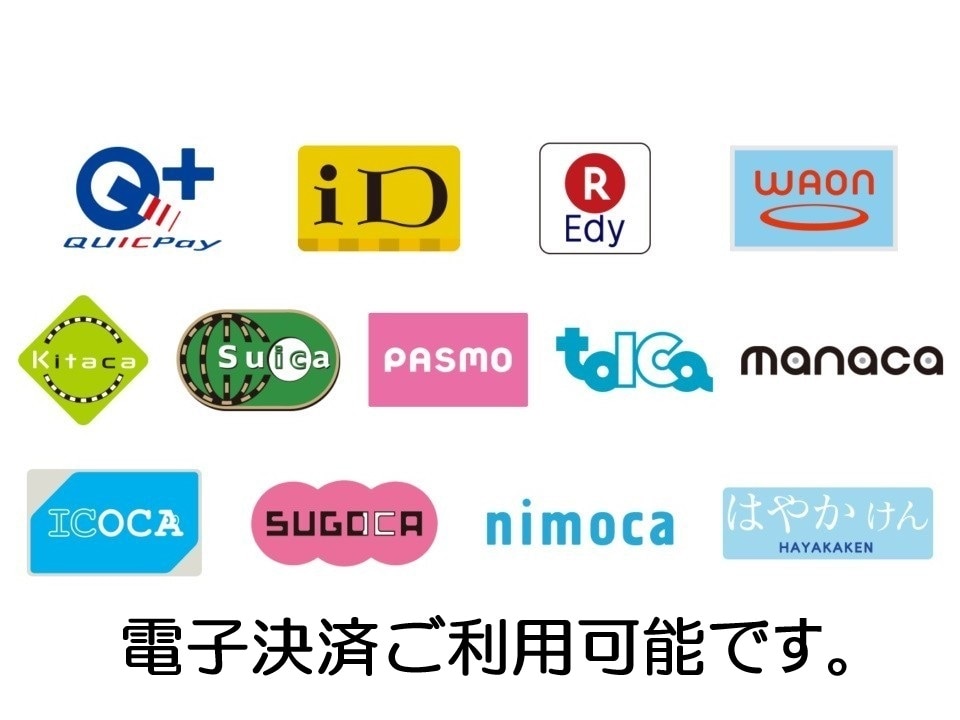 電子マネー決済
