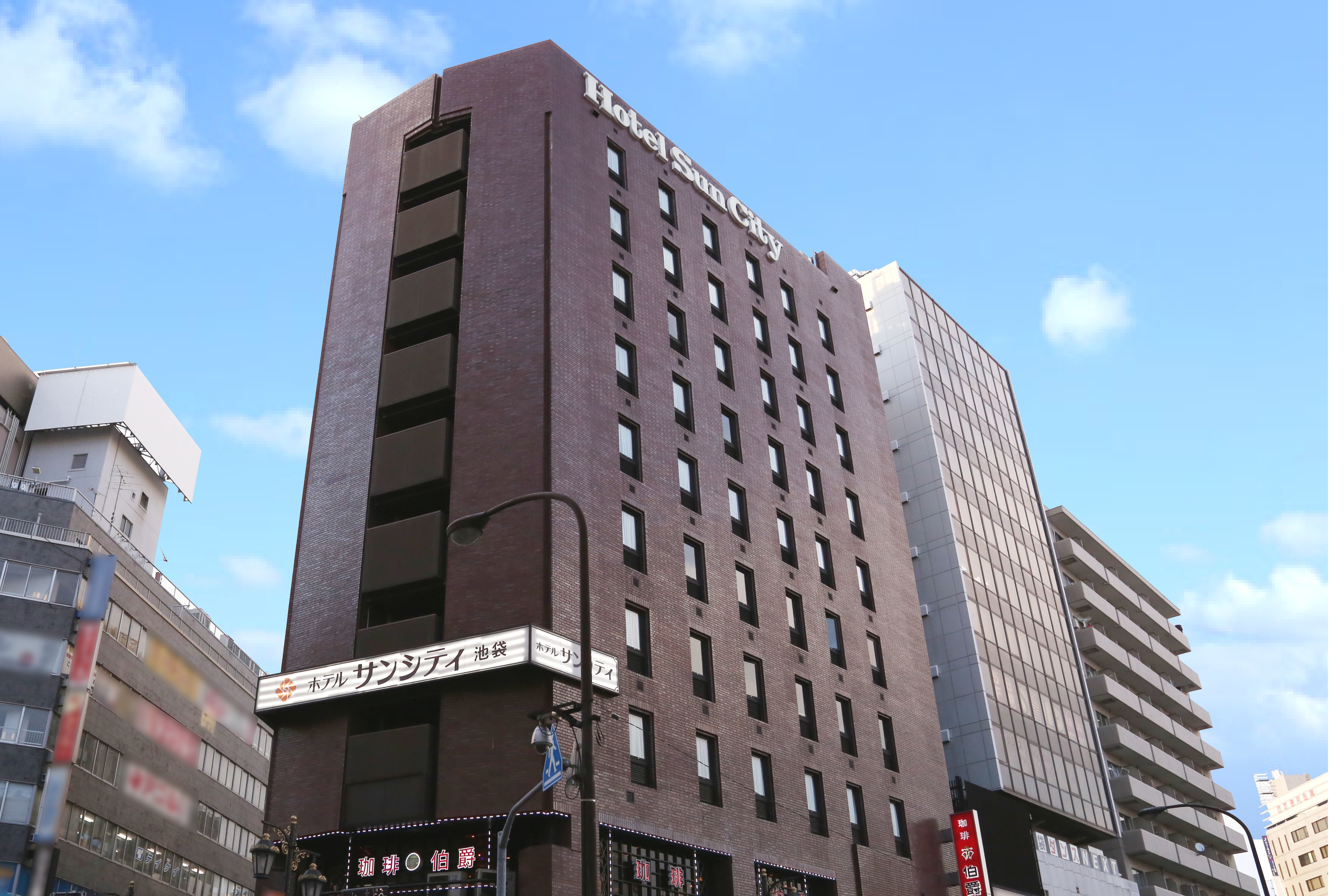 โรงแรมซันซิตี้ อิเคะบุคุโระ