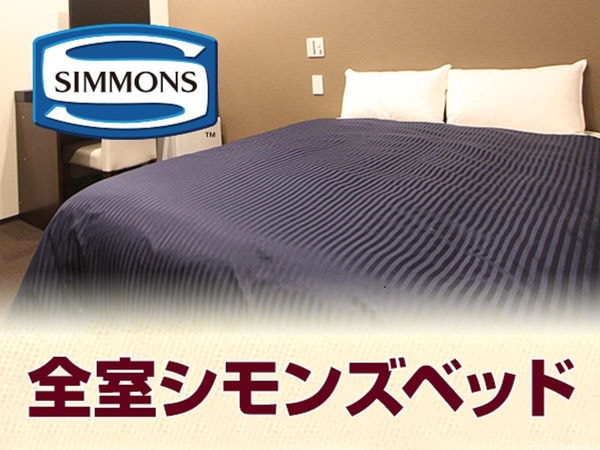 [Tempat Tidur] Kami telah mengadopsi "Tempat Tidur Simmons" yang dapat mewujudkan tidur yang ideal.