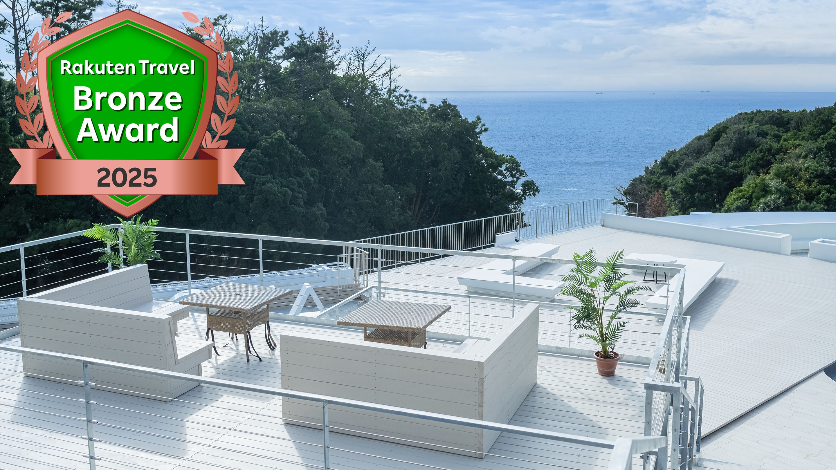 楽天トラベル ブロンズアワード 2025