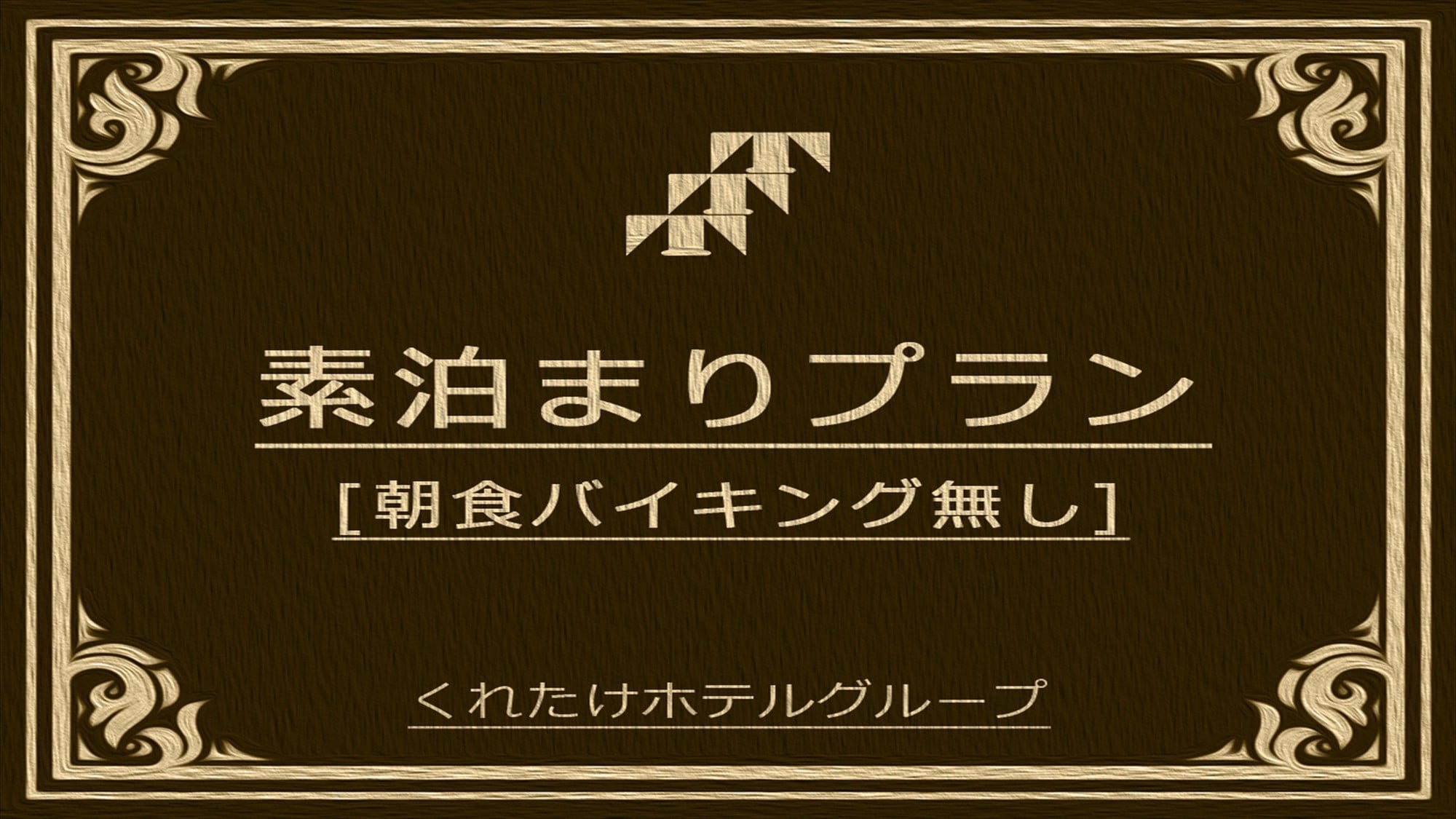 [Accommodation plan]
