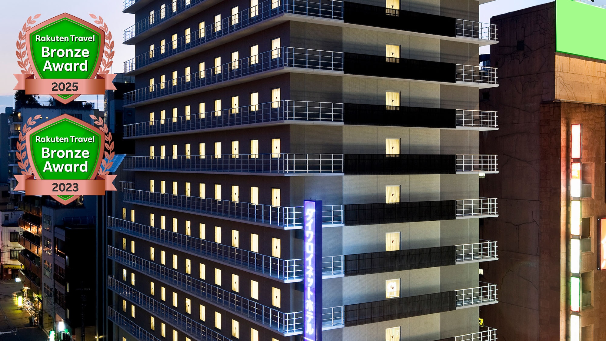 楽天トラベルアワード2025受賞ロゴ入り