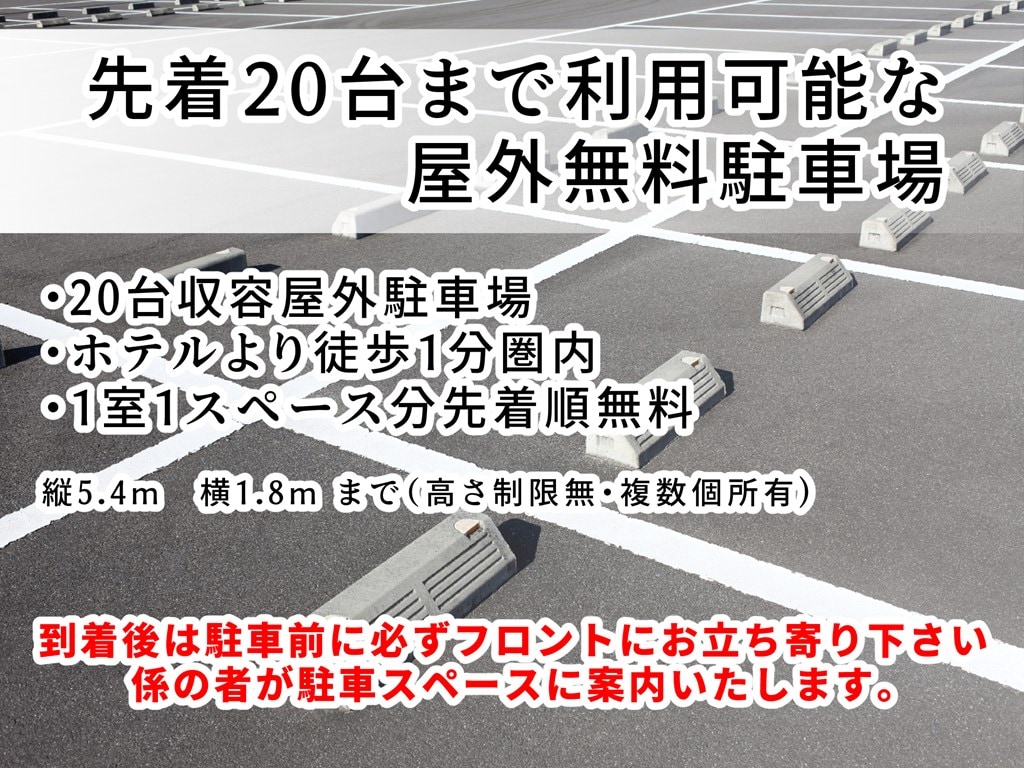 停車處