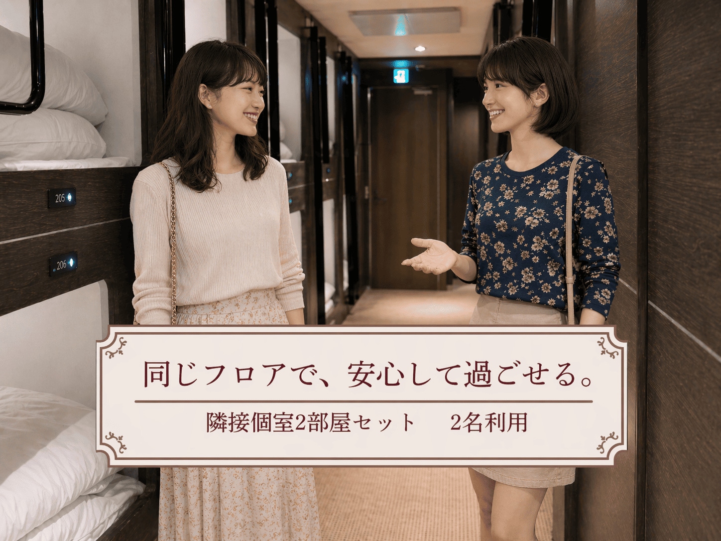 雙房套餐計劃