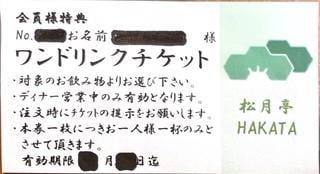 チケット.JPG