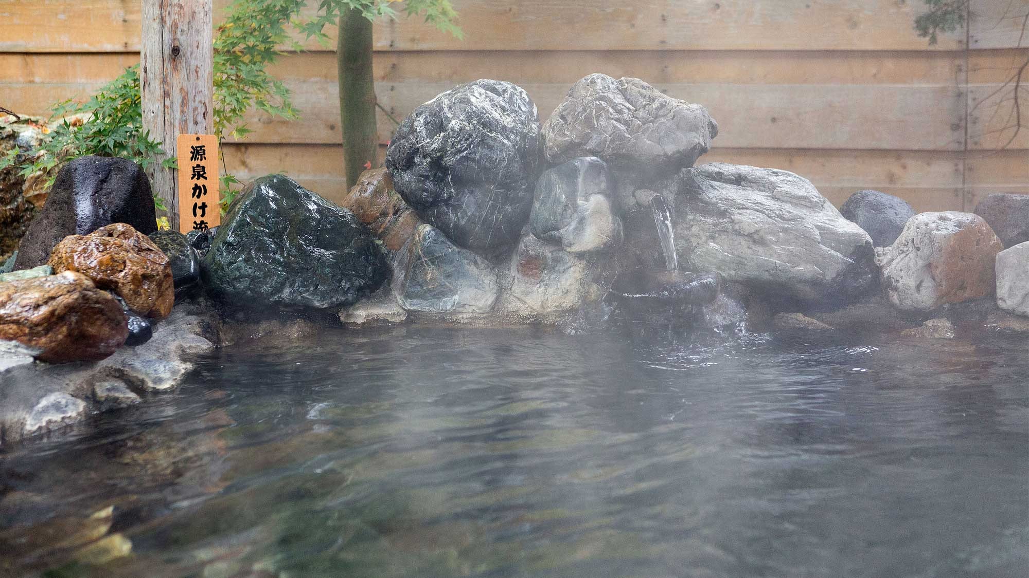 [Hot springs and open-air baths] Our proud open-air baths use natural stones and are fed directly from the source.