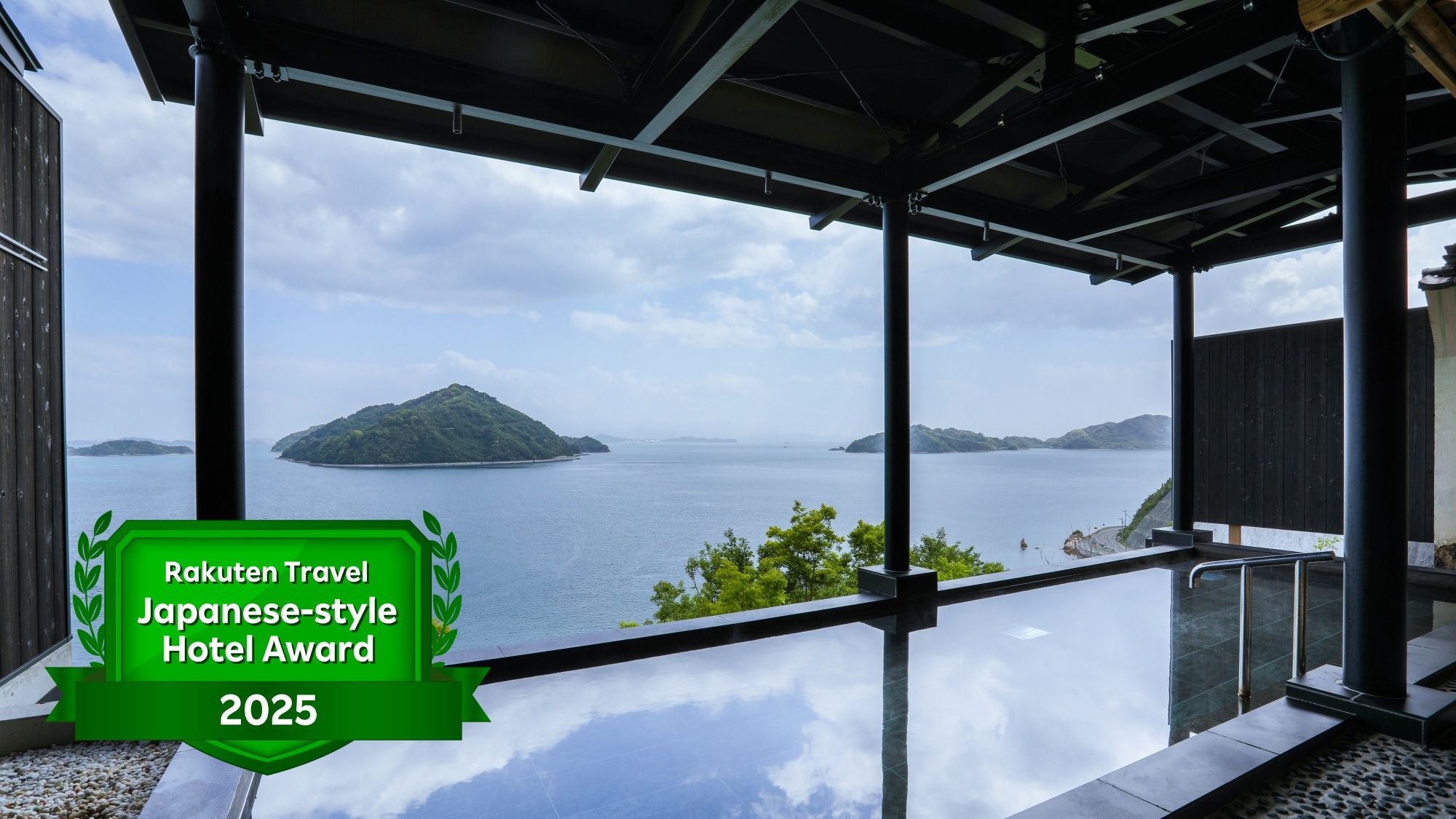 楽天トラベル日本の宿アワード2025
