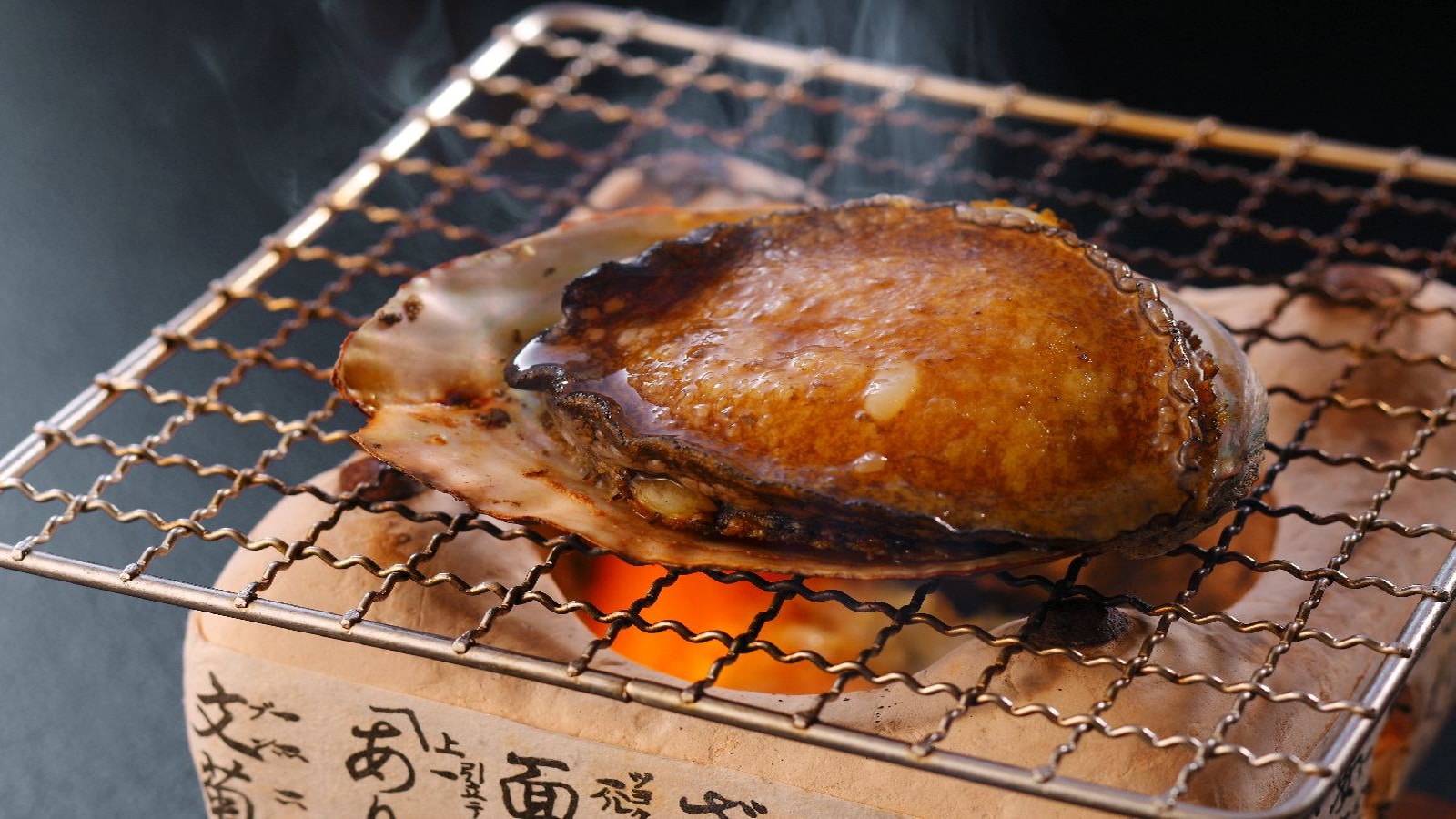 ■ Supper-Dance-grilled abalone- ■ Enjoy a lively abalone