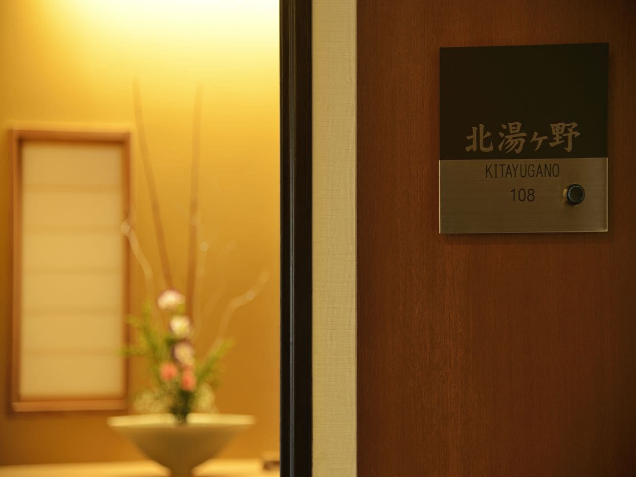 帶花園露天浴池的客房/特別房間範例