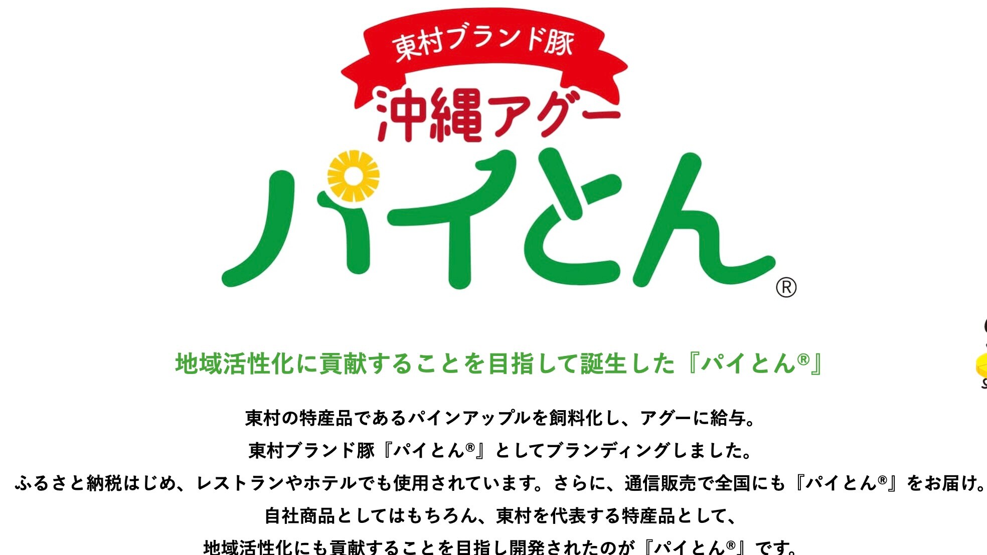 东村牌猪肉饼涮锅