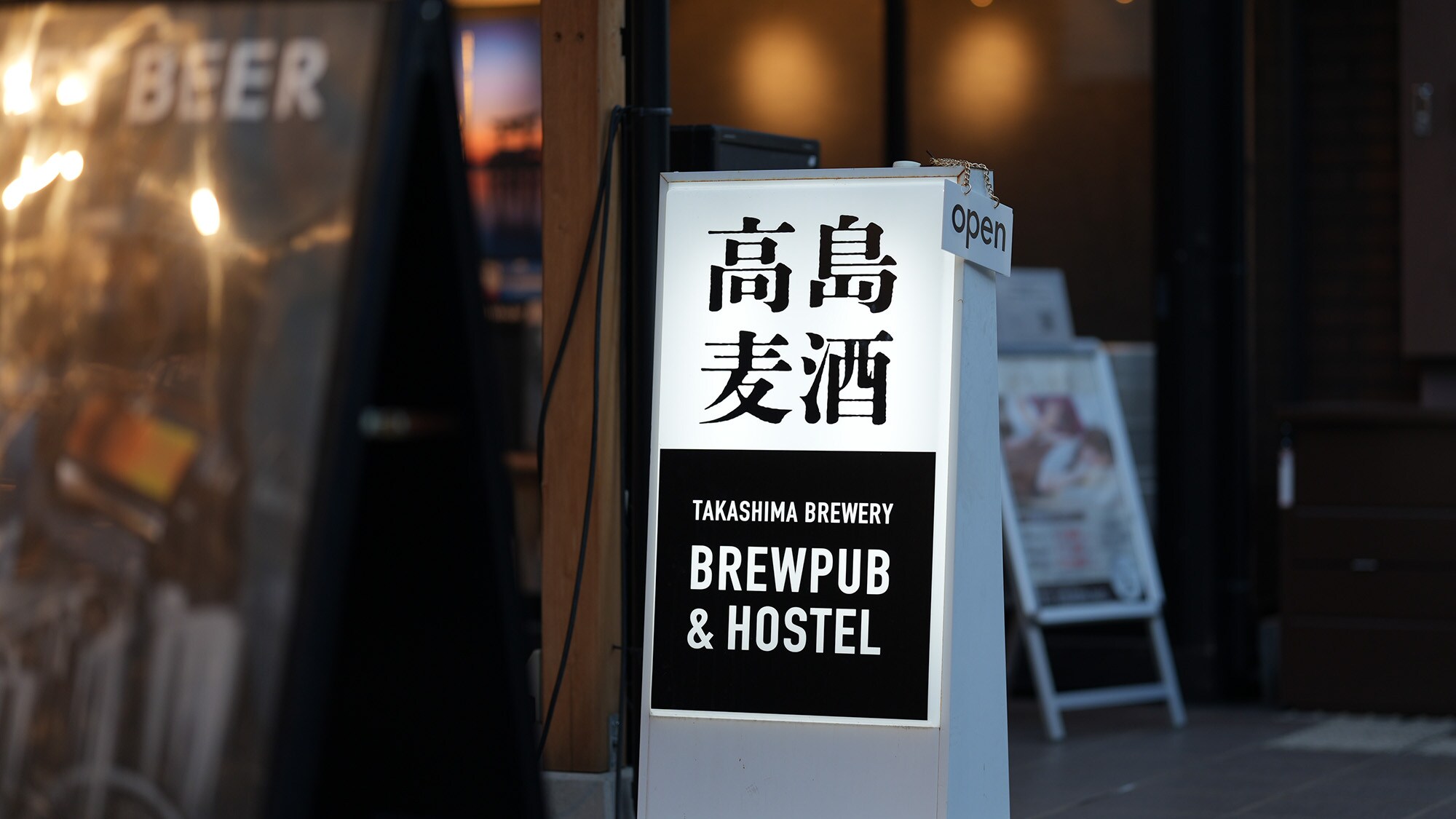 ・[高岛啤酒] 提供使用滋贺县高岛市针江泉水酿造的精酿啤酒。