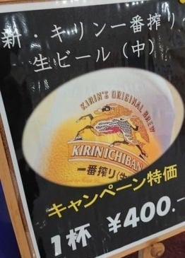 工作結束時的生啤酒