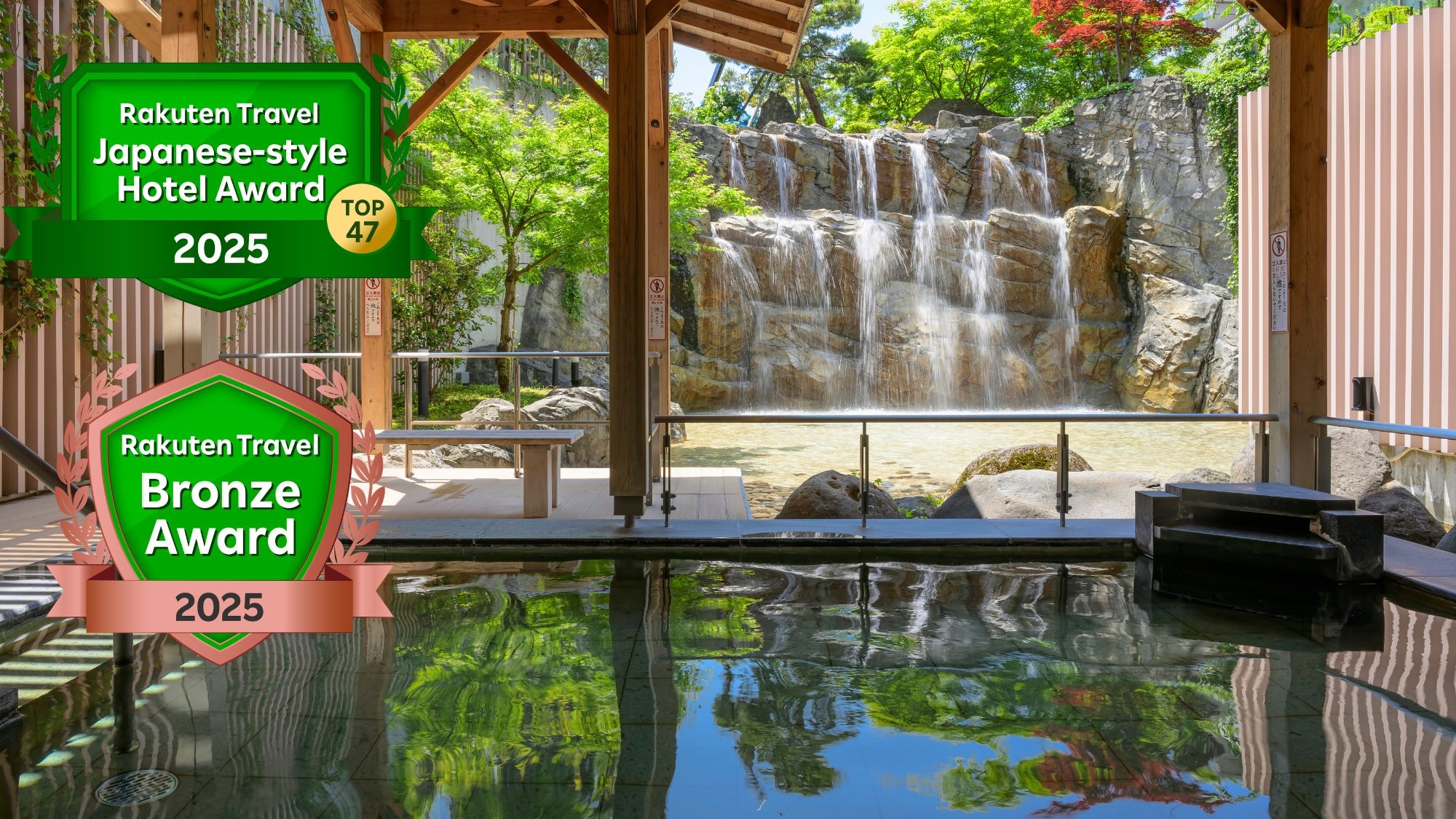 楽天トラベル 日本の宿アワード2025 TOP47・ブロンズアワード2025を受賞いたしました
