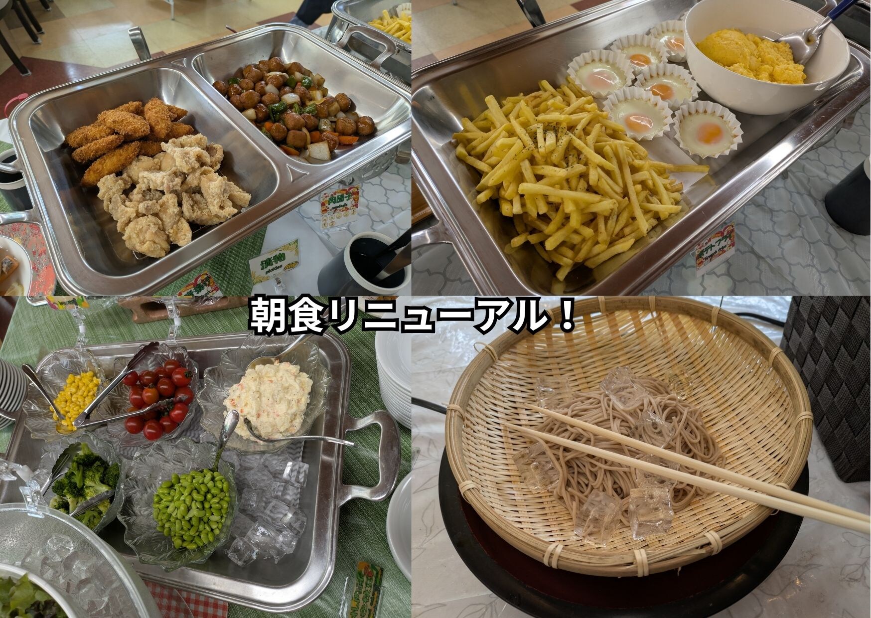 조식 리뉴얼!