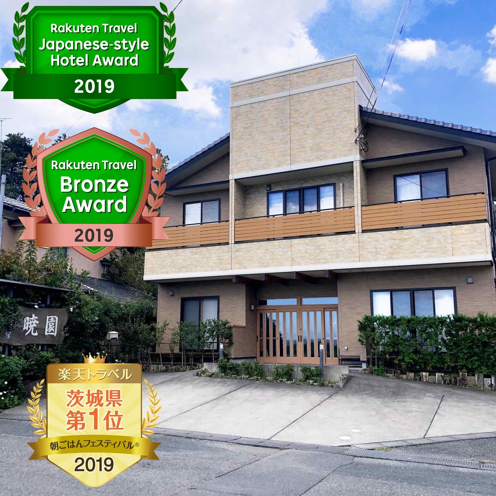 Appearance 2019 Awards