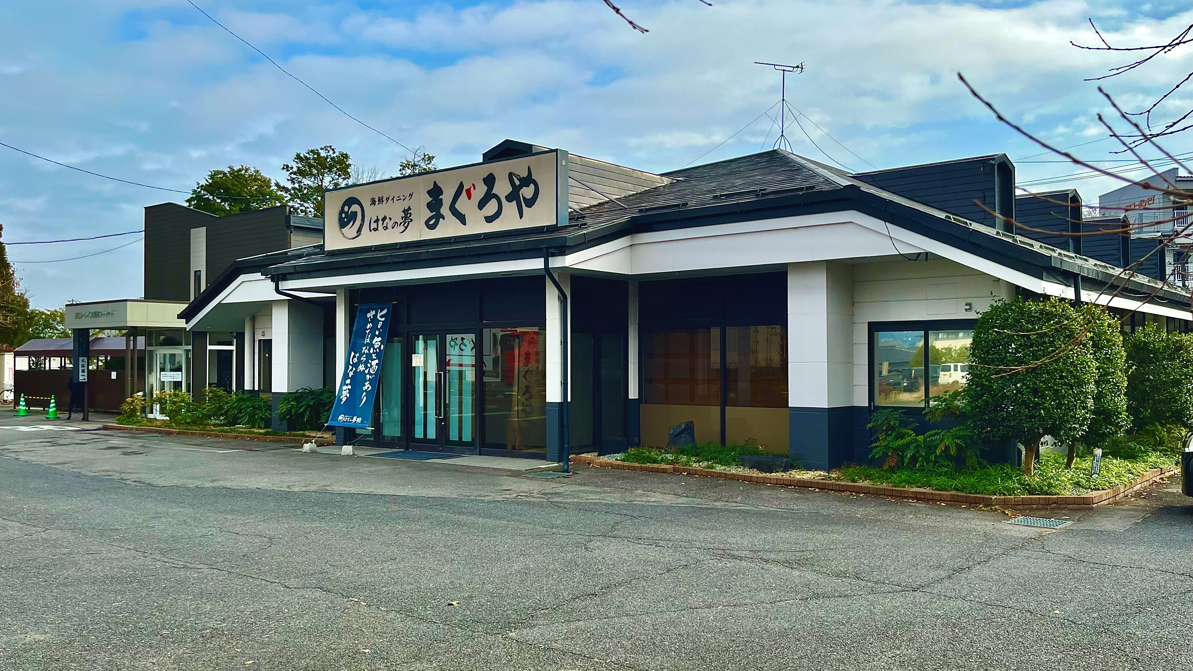 Hana no Yume Maguroya