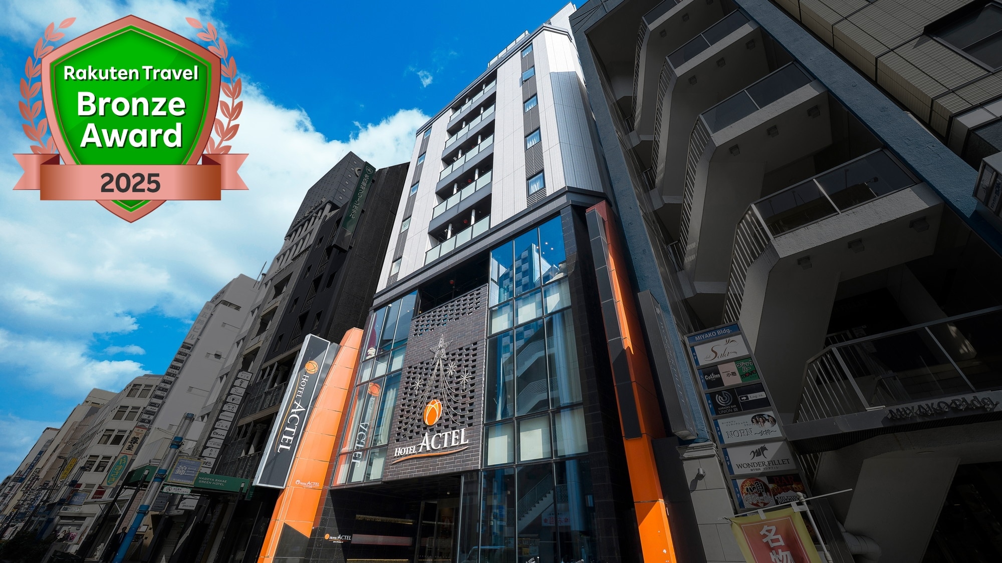 Rakuten Travel Bronze Award 2025 Winner