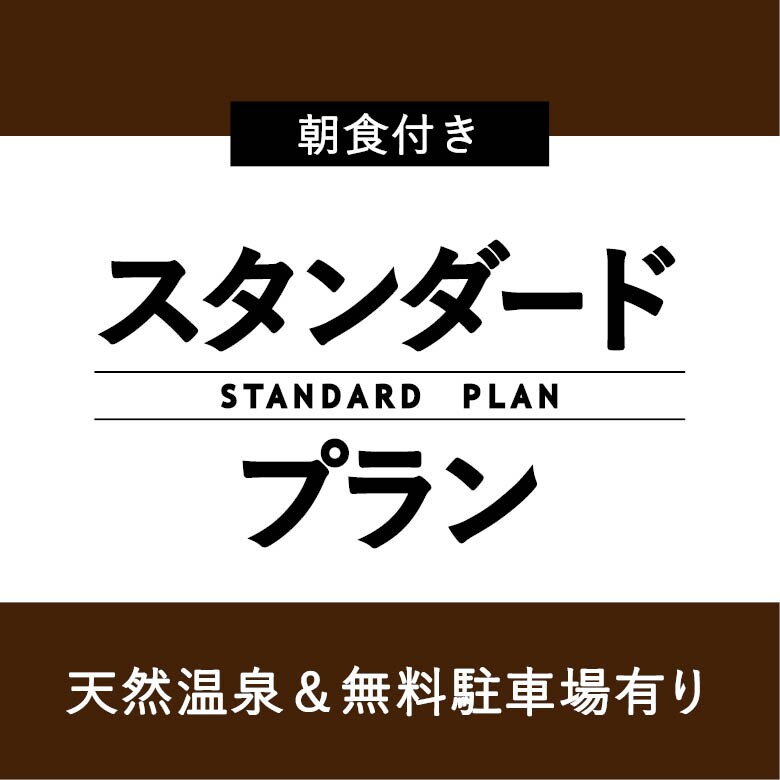 标准
