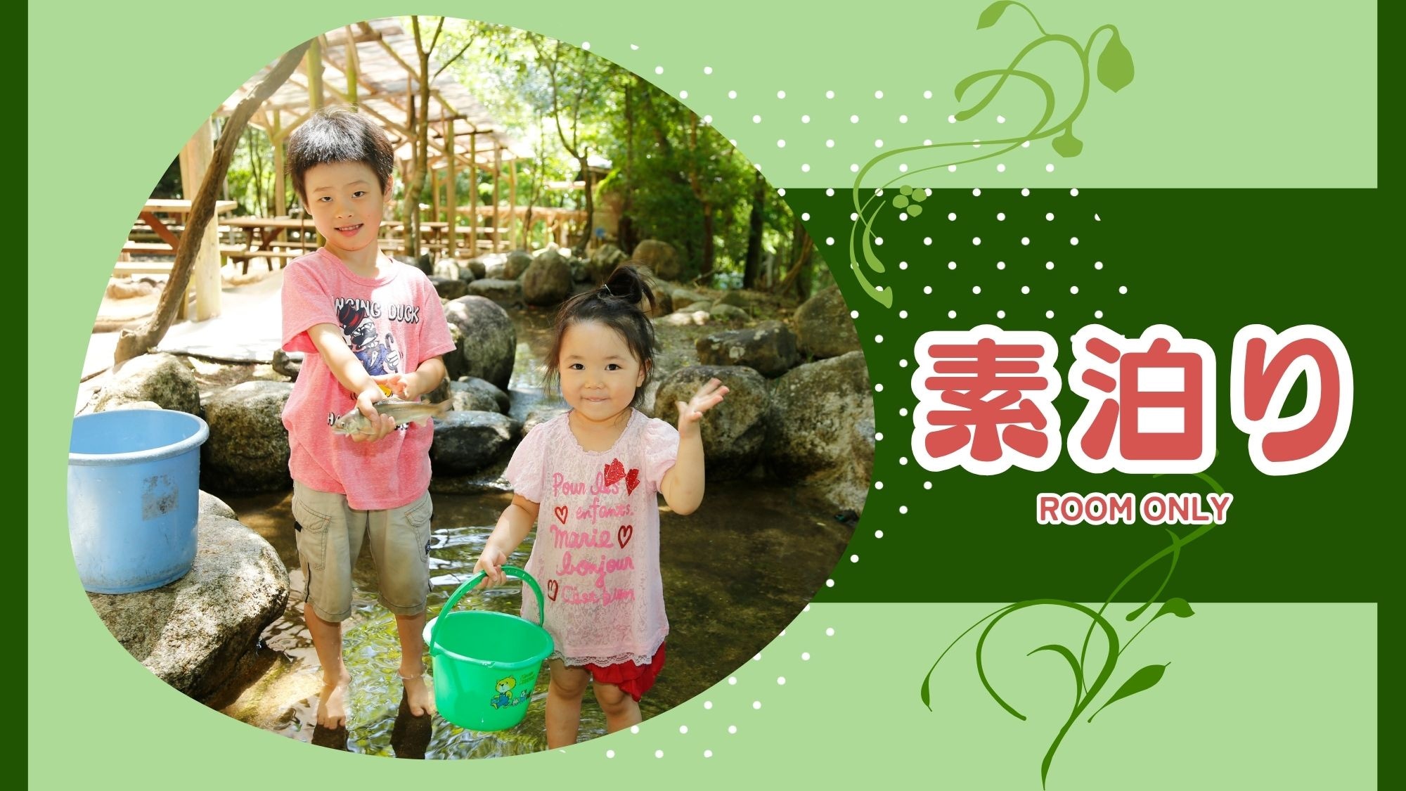 遠離喧囂,在森林的寧靜中享受悠閒的溫泉之旅。