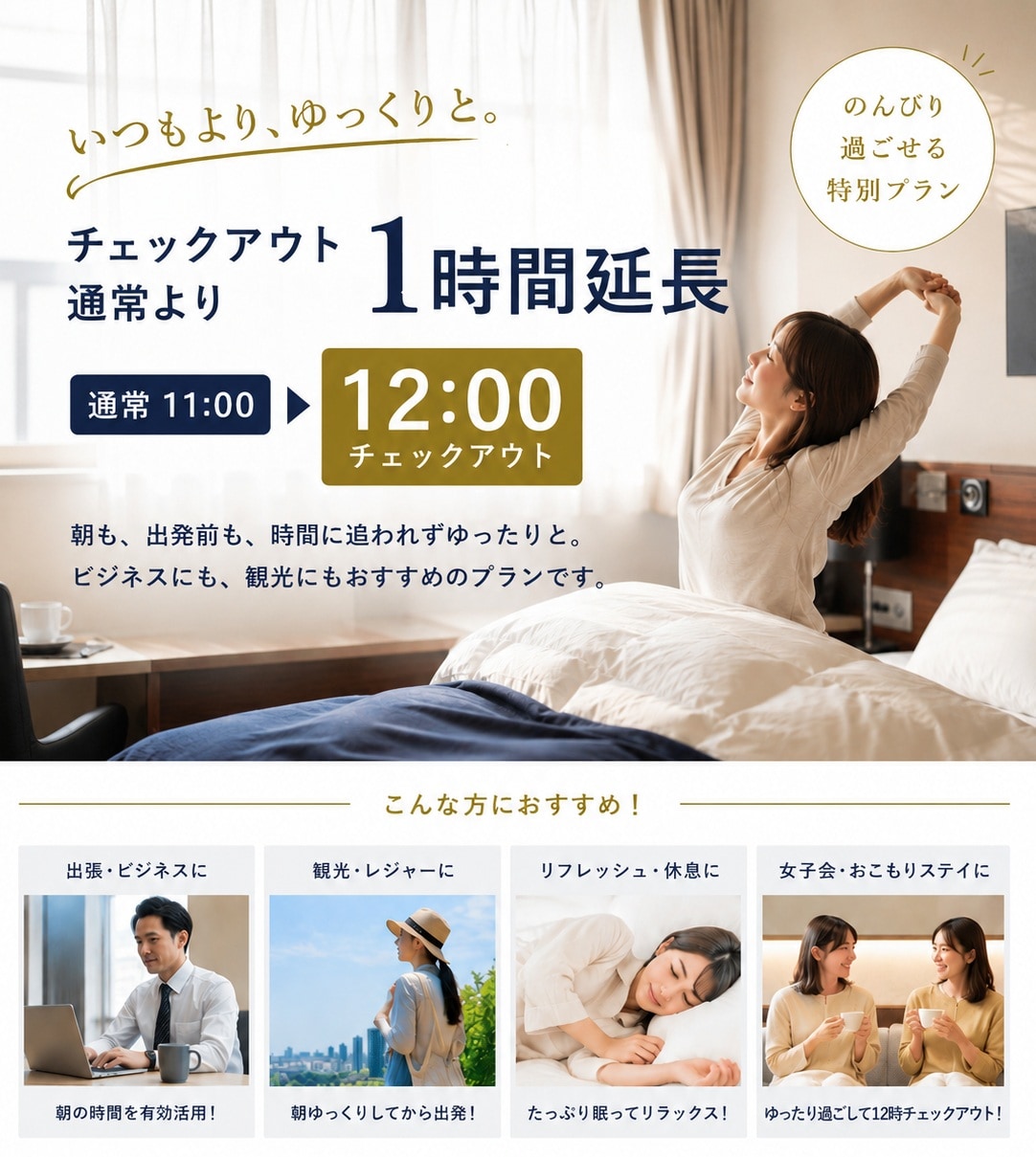 退房時間：12:00