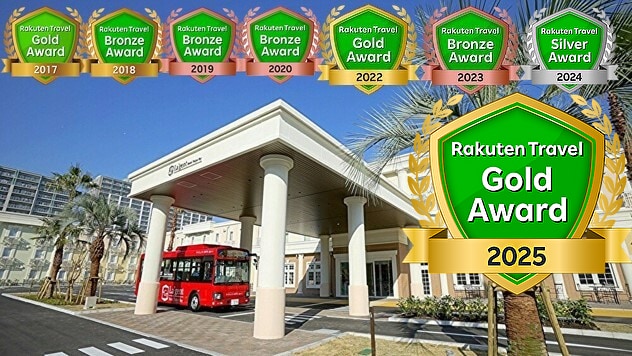 楽天トラベルゴールドアワード2025受賞