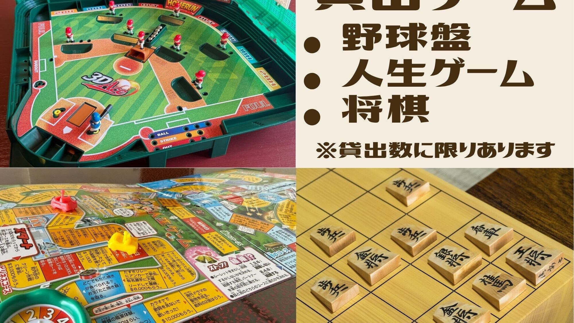เกมให้เช่า