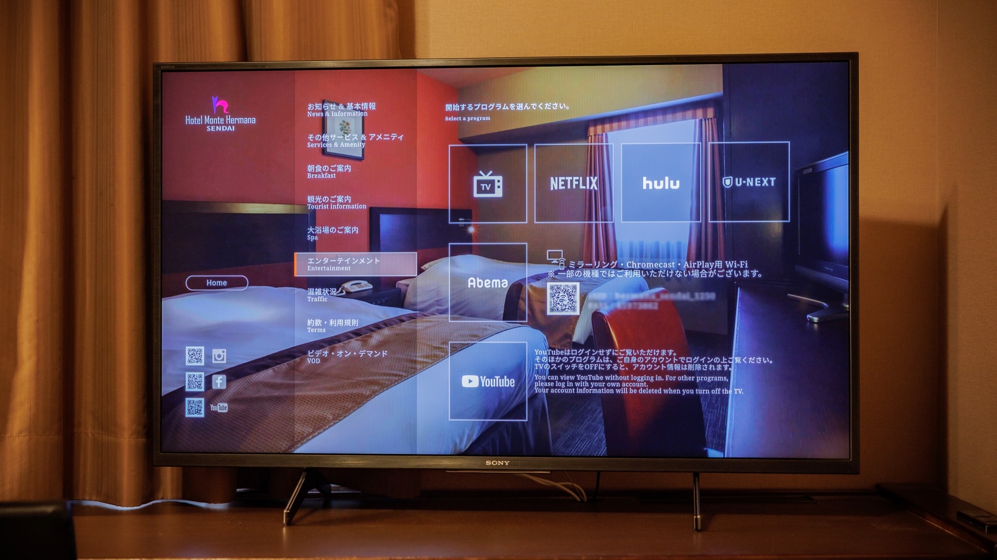 스마트 TV(미러링, 캐스트 기능 포함) 전실 도입