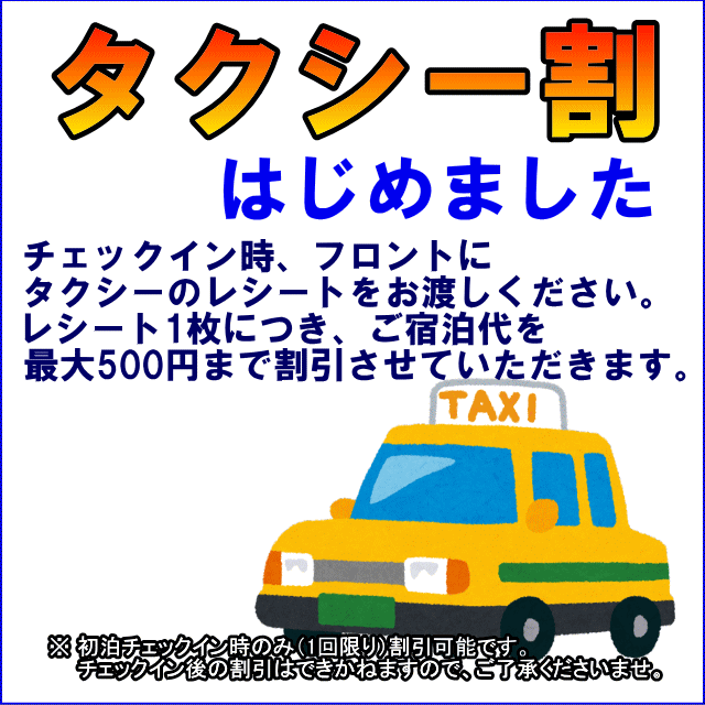 Taxi discount
