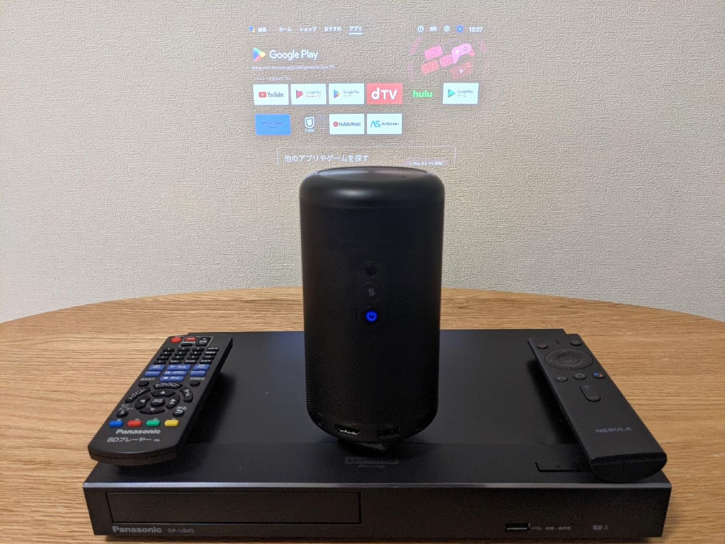 Projector and Blu-ray player