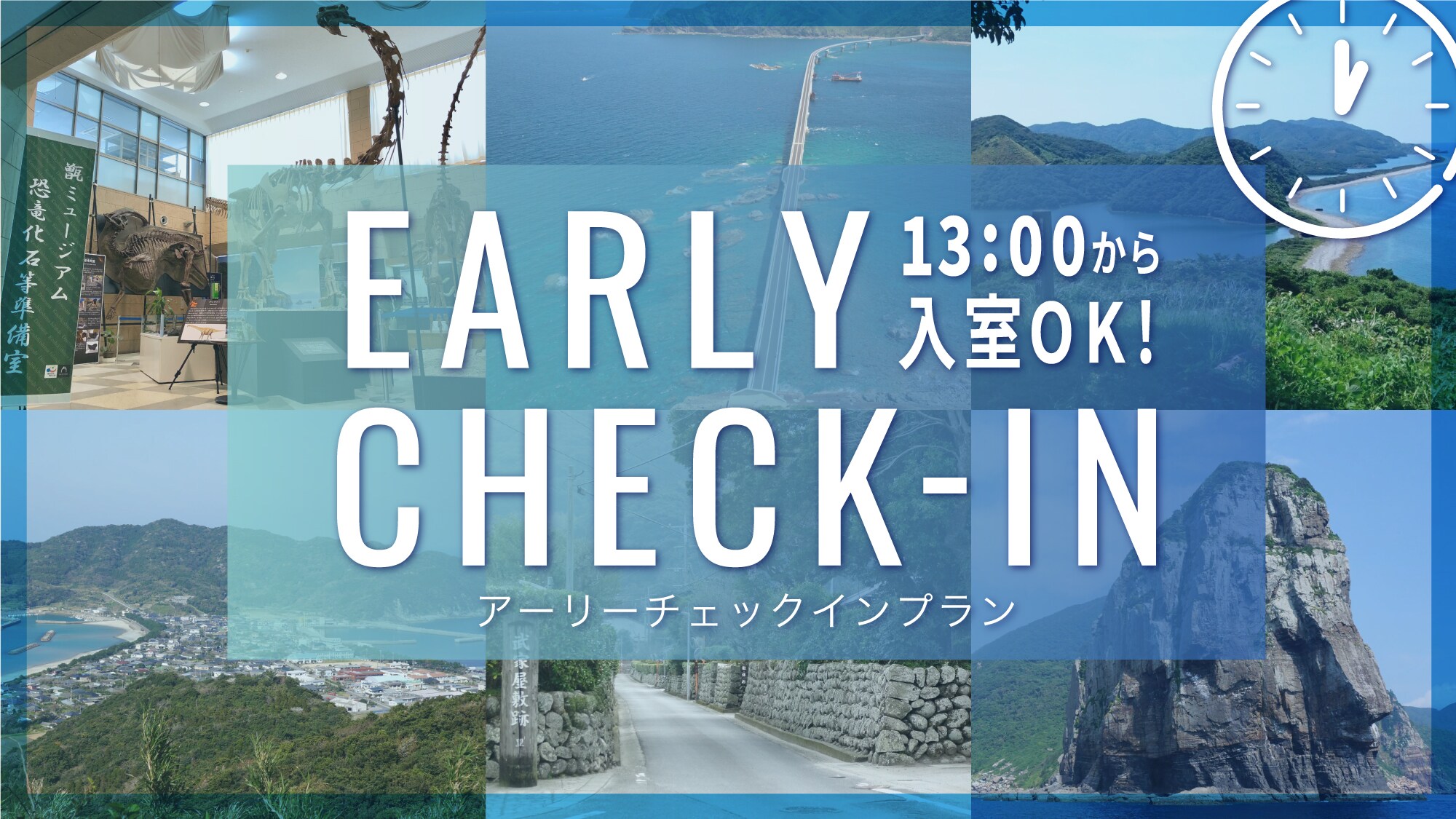 Early check-in ♪