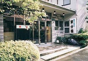 令人放鬆的溫泉旅館。附近還有可以看到螢火蟲的圓山公園。