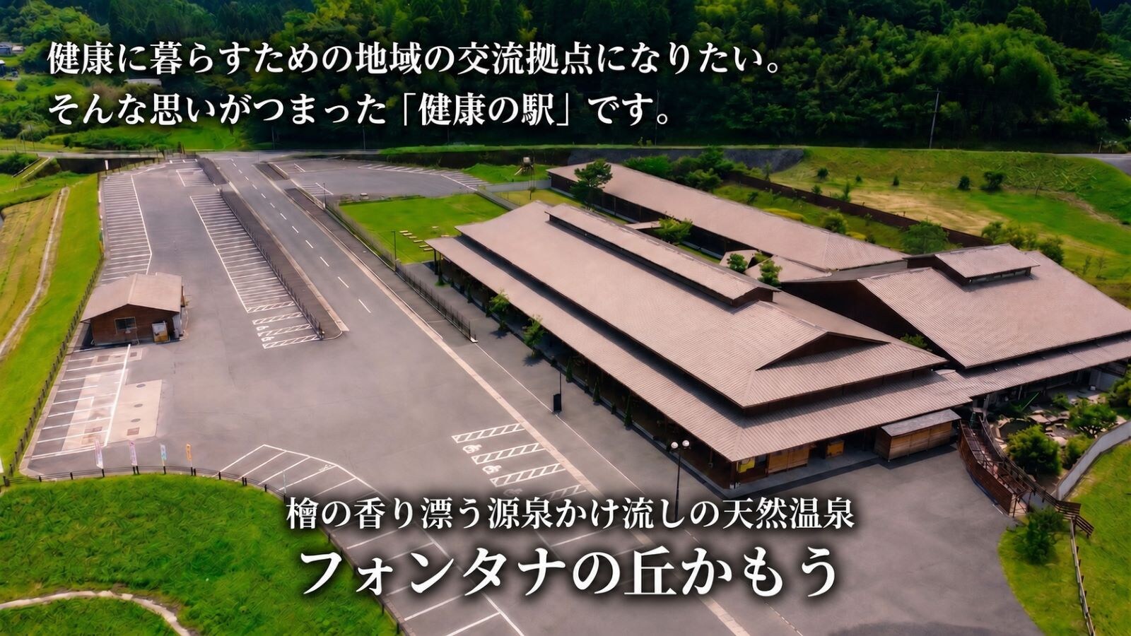 Facility Top Photo