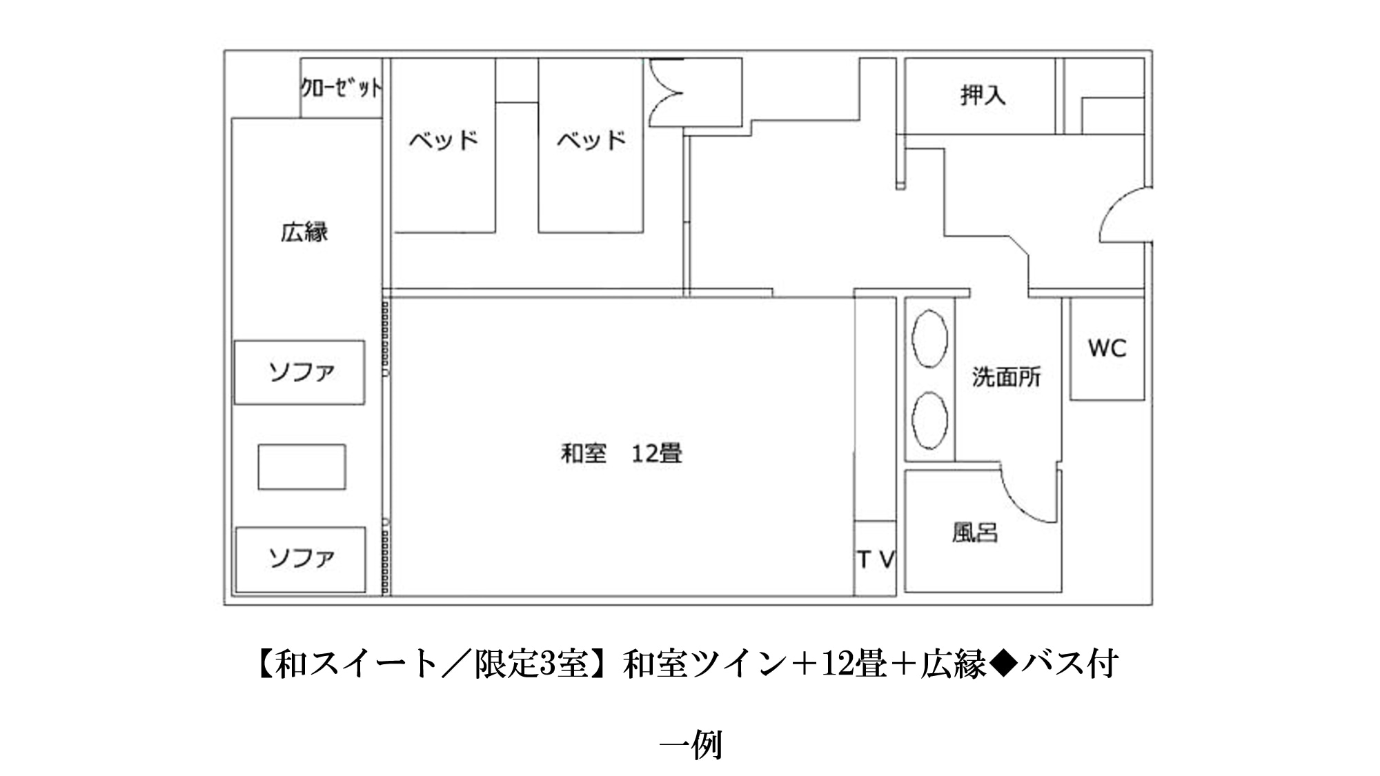 * [日式套房/限定3間]日式雙床房+12榻榻米+寬邊◆帶浴缸的例子