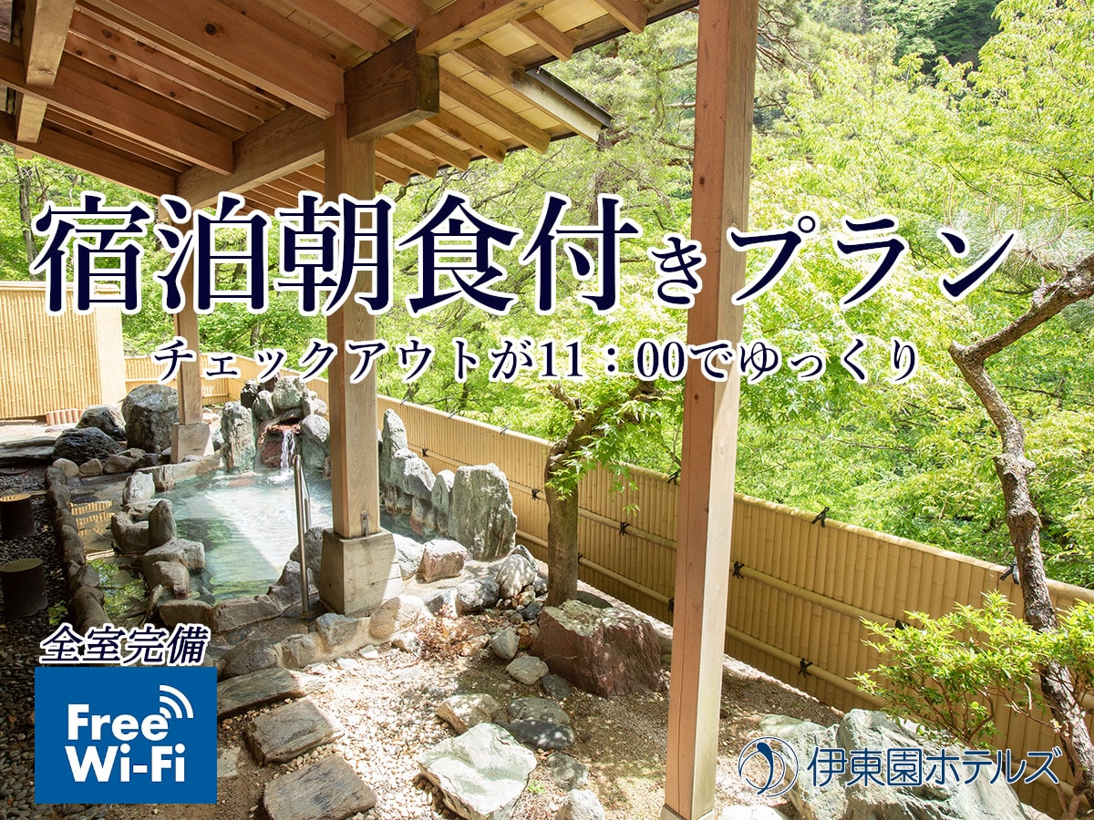 含早餐的住宿
