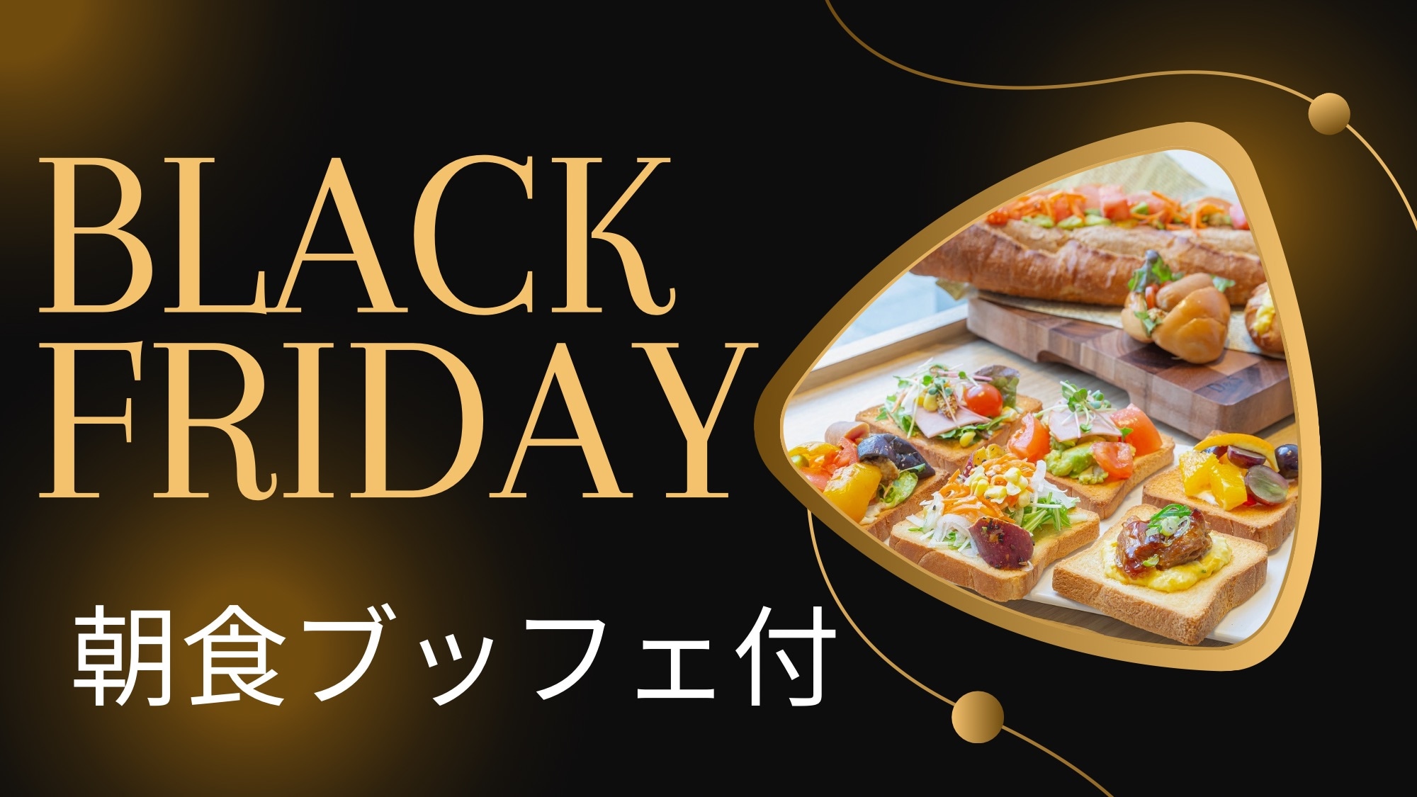 ★BLACK FRIDAY★