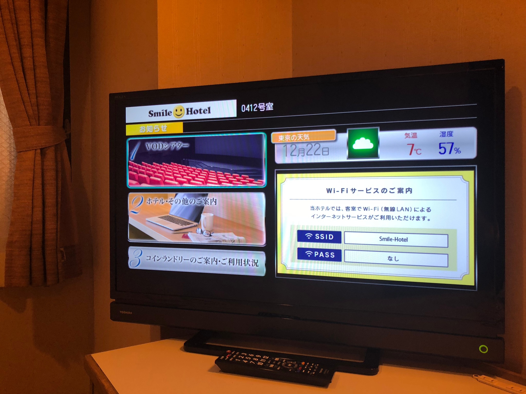 Guest room TV (32 type)
