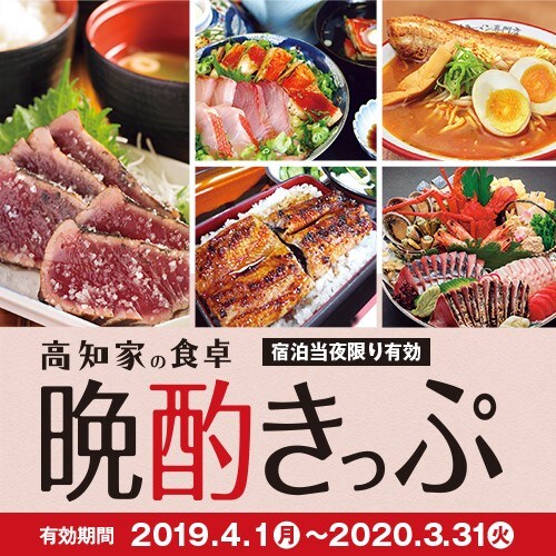 Evening Drink Ticket 2019