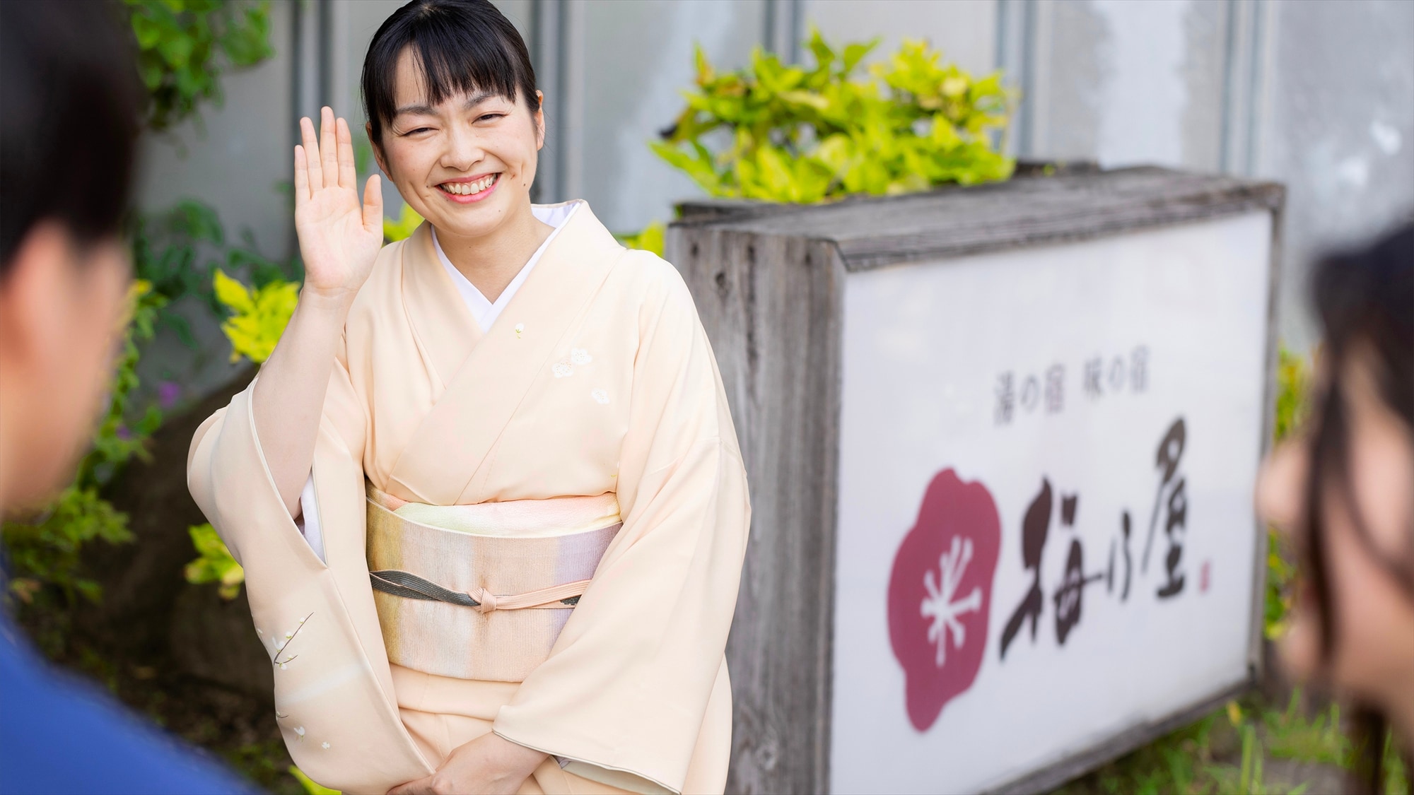 [Lòng hiếu khách của Umenoya]